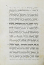 История Греции со времени Пелопоннесской войны