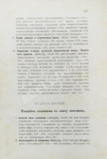 История Греции со времени Пелопоннесской войны