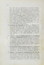История Греции со времени Пелопоннесской войны