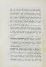 История Греции со времени Пелопоннесской войны