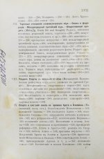 История Греции со времени Пелопоннесской войны