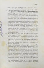 История Греции со времени Пелопоннесской войны