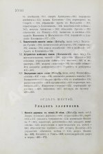 История Греции со времени Пелопоннесской войны