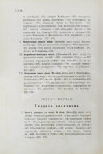 История Греции со времени Пелопоннесской войны