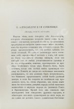 История Греции со времени Пелопоннесской войны