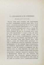 История Греции со времени Пелопоннесской войны