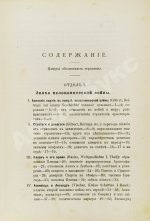 История Греции со времени Пелопоннесской войны