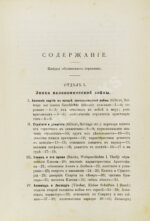 История Греции со времени Пелопоннесской войны