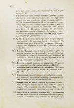 История Греции со времени Пелопоннесской войны