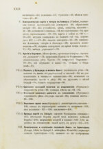 История Греции со времени Пелопоннесской войны