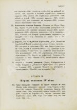 История Греции со времени Пелопоннесской войны