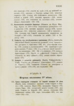 История Греции со времени Пелопоннесской войны