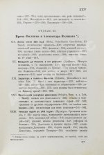 История Греции со времени Пелопоннесской войны