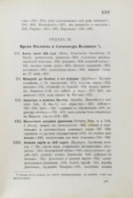 История Греции со времени Пелопоннесской войны