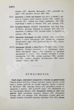 История Греции со времени Пелопоннесской войны