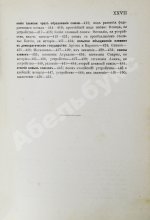 История Греции со времени Пелопоннесской войны