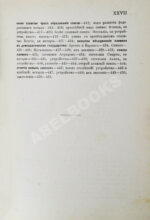 История Греции со времени Пелопоннесской войны