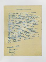 Янкилевский, В.Б. [автограф] Анна Ахматова. Vladimir Yankilevsky. Anna Akhmatova