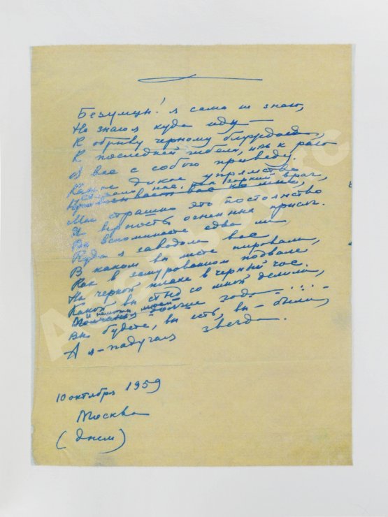 Антикварная книга Янкилевский, В.Б. [автограф] Анна Ахматова. Vladimir Yankilevsky. Anna Akhmatova