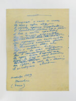 Янкилевский, В.Б. [автограф] Анна Ахматова. Vladimir Yankilevsky. Anna Akhmatova
