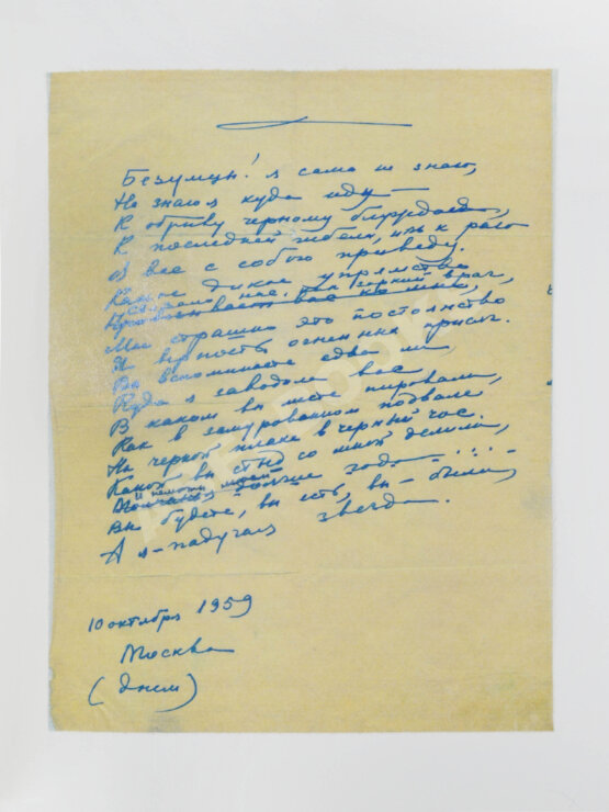 Антикварная книга Янкилевский, В.Б. [автограф] Анна Ахматова. Vladimir Yankilevsky. Anna Akhmatova