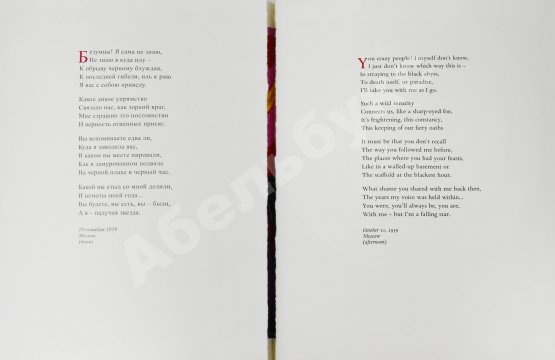 Антикварная книга Янкилевский, В.Б. [автограф] Анна Ахматова. Vladimir Yankilevsky. Anna Akhmatova