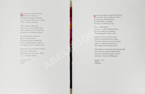 Антикварная книга Янкилевский, В.Б. [автограф] Анна Ахматова. Vladimir Yankilevsky. Anna Akhmatova