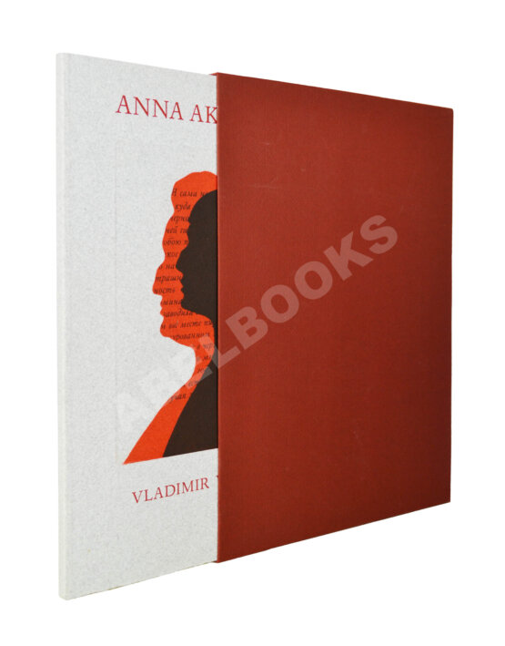 Антикварная книга Янкилевский, В.Б. [автограф] Анна Ахматова. Vladimir Yankilevsky. Anna Akhmatova
