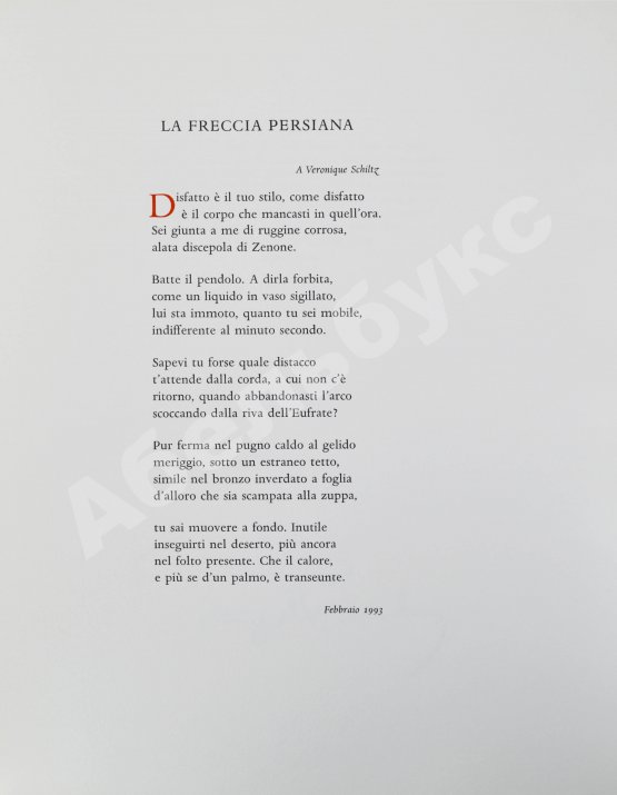 Антикварная книга Бродский, И.А. [автограф] Персидская стрела. Brodsky, J. La freccia persiana