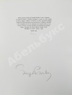 Бродский, И.А. [автограф] Персидская стрела. Brodsky, J. La freccia persiana