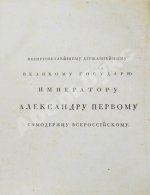 Монж, Г. Искусство лить пушки