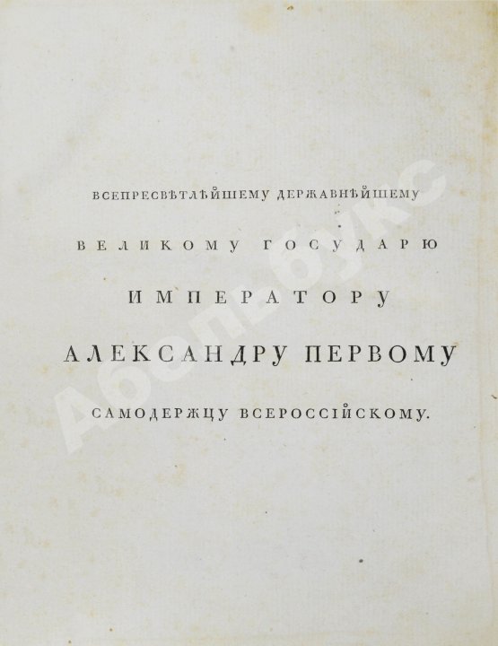 Антикварная книга Монж, Г. Искусство лить пушки