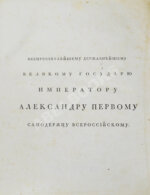 Монж, Г. Искусство лить пушки
