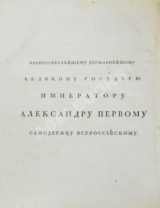 Антикварная книга Монж, Г. Искусство лить пушки