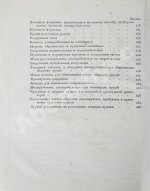 Монж, Г. Искусство лить пушки