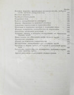 Монж, Г. Искусство лить пушки