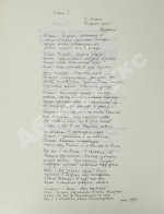 Найман, А.Г. Облака. Nayman, A. Les Nuages
