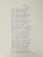 Найман, А.Г. Облака. Nayman, A. Les Nuages