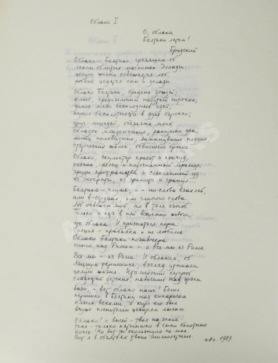 Антикварная книга Найман, А.Г. Облака. Nayman, A. Les Nuages