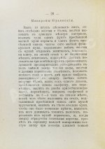 Румянцев, А. Приготовление макарон, вермишели и лапши домашним способом