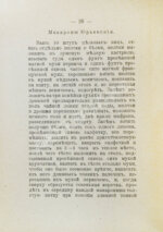 Румянцев, А. Приготовление макарон, вермишели и лапши домашним способом