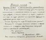 Турнир поэтов [Сборник на 1929 год]