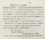 Турнир поэтов [Сборник на 1929 год]