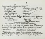 Турнир поэтов [Сборник на 1929 год]