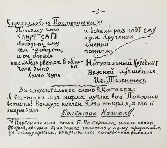 Первое/Прижизненное издание Турнир поэтов [Сборник на 1929 год]