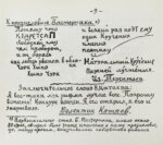 Турнир поэтов [Сборник на 1929 год]