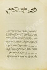 Днепров, П. Жестокий город