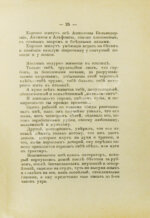 Днепров, П. Жестокий город