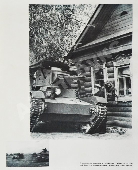 Антикварная книга Красная Армия