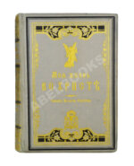 Кронштадтский, И. [Сергиев, И.И.] Моя жизнь во Христе или минуты духовного трезвения и созерцания, благоговейного чувства, душевного исправления и покоя в Богу